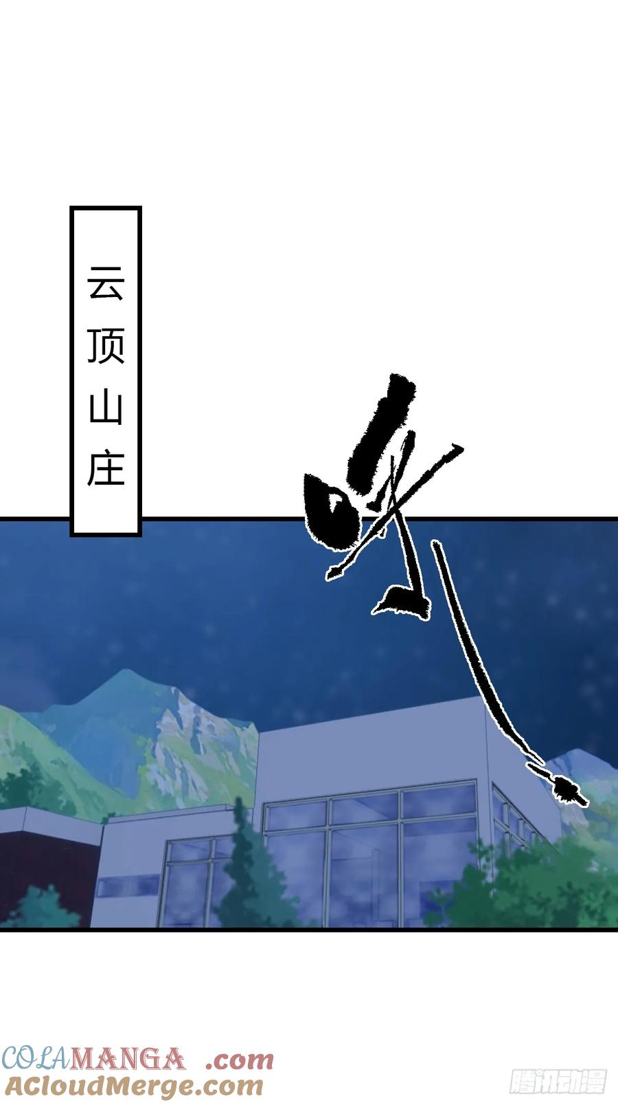 《都市圣手：我即医武巅峰》第57话 解蛊 第2页