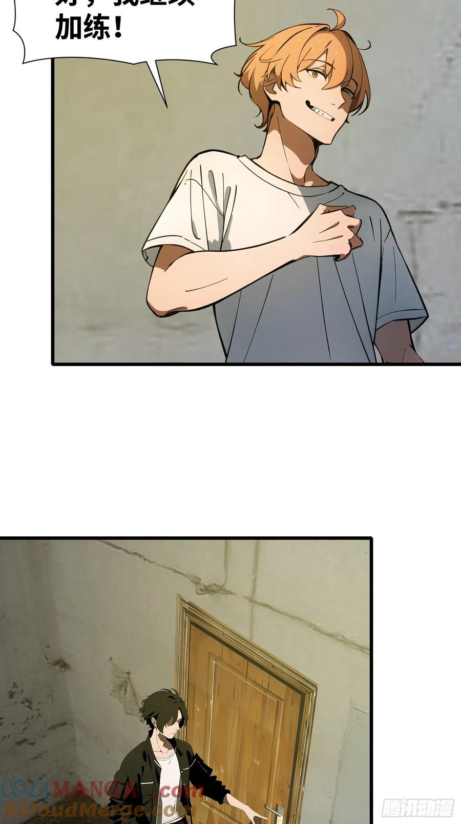 《末日独行：我的黑暗契约》58 进化药剂 第31页