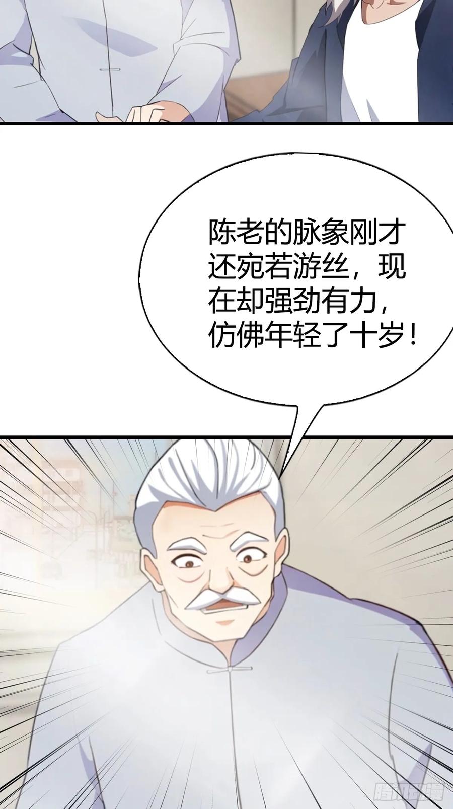 《都市圣手：我即医武巅峰》第5话 有点痛，你忍一下 第22页