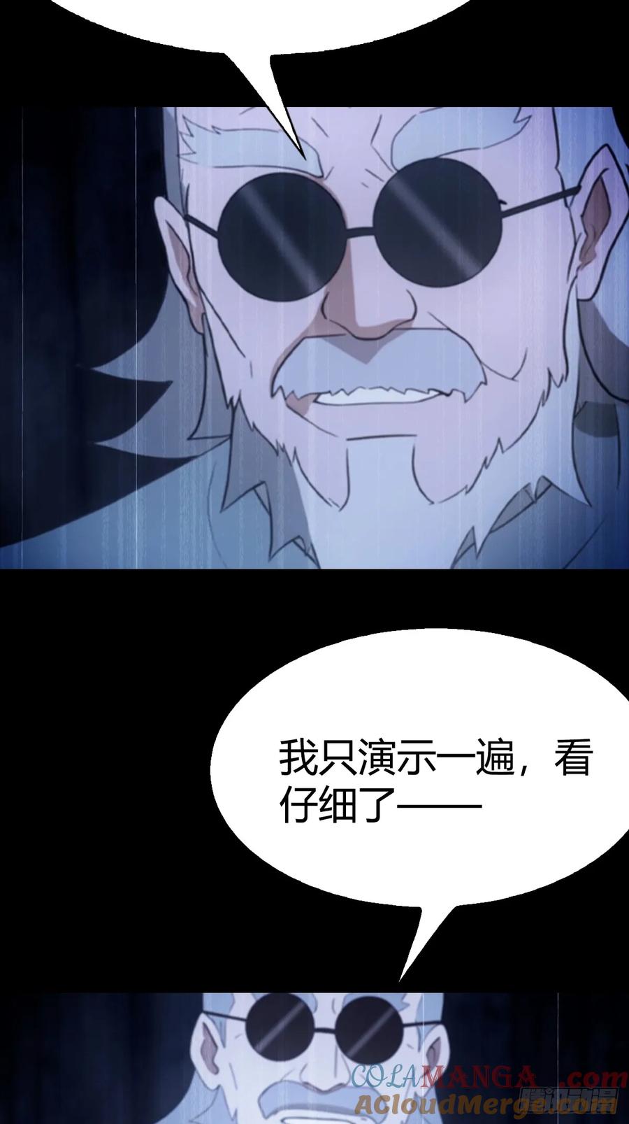 《都市圣手：我即医武巅峰》第5话 有点痛，你忍一下 第7页