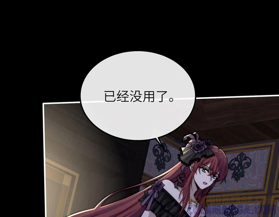 《罗斯玛丽的苏醒》05 献上的是她的血肉 第85页