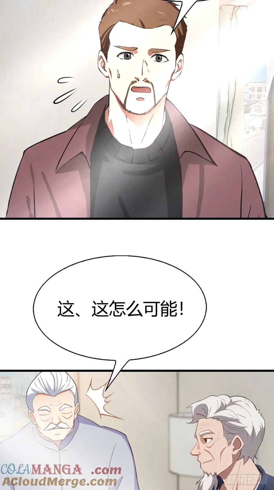 《都市圣手：我即医武巅峰》第5话 有点痛，你忍一下 第21页
