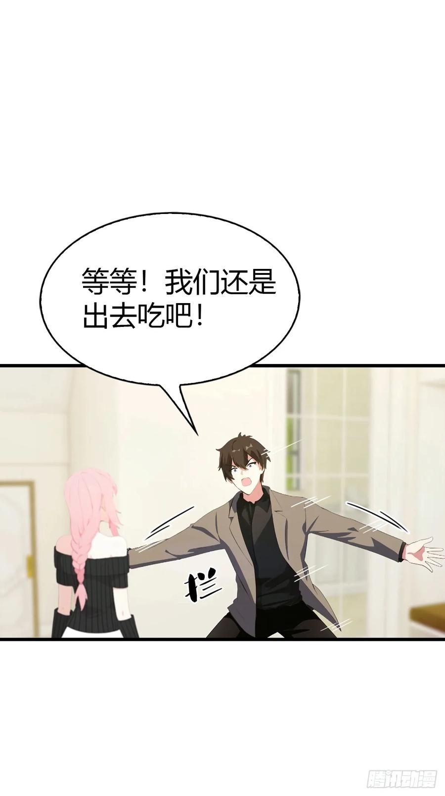 《都市圣手：我即医武巅峰》第59话 微波炉炼丹 第8页