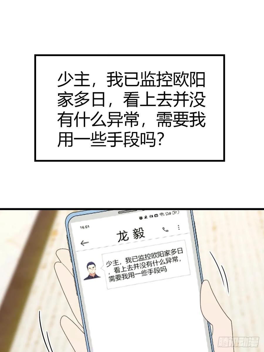《都市圣手：我即医武巅峰》第59话 微波炉炼丹 第4页