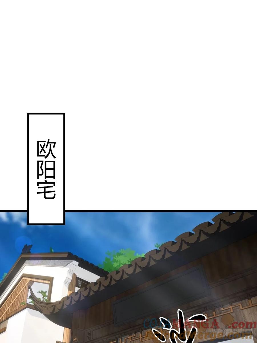 《都市圣手：我即医武巅峰》第59话 微波炉炼丹 第13页