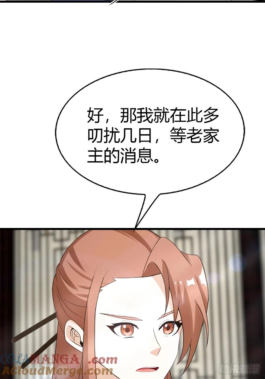 《都市圣手：我即医武巅峰》第59话 微波炉炼丹 第33页