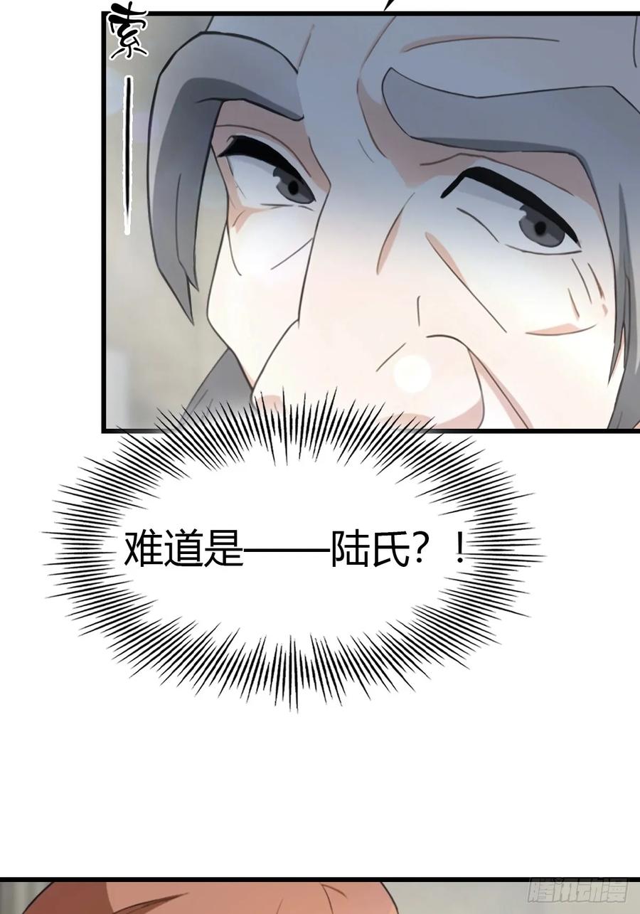 《都市圣手：我即医武巅峰》第59话 微波炉炼丹 第30页