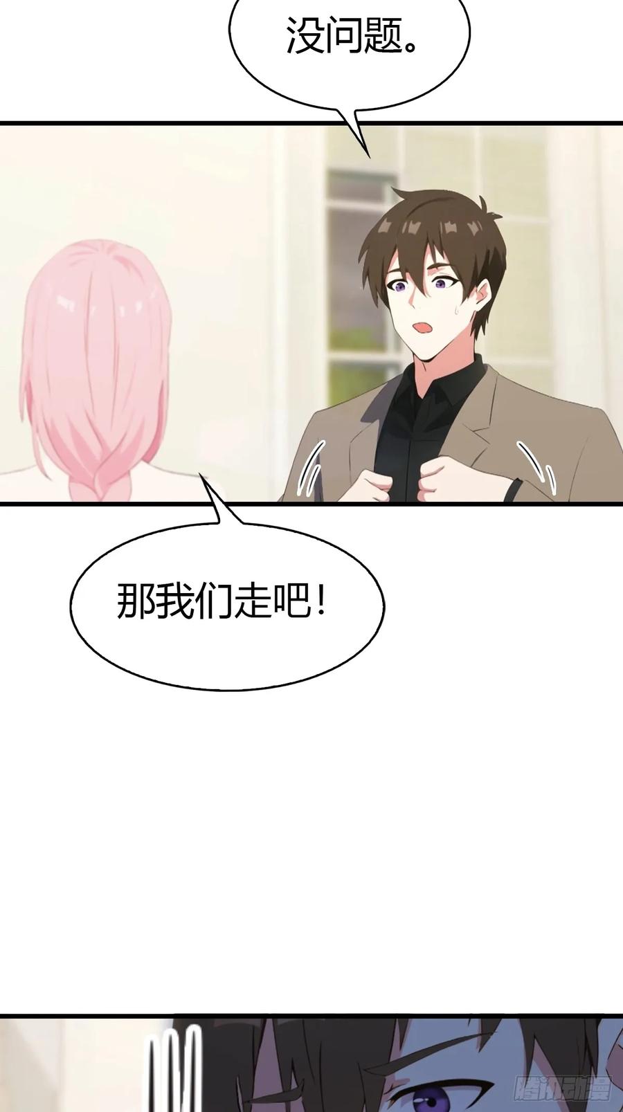 《都市圣手：我即医武巅峰》第59话 微波炉炼丹 第10页