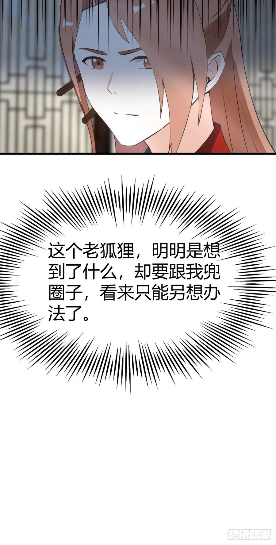 《都市圣手：我即医武巅峰》第59话 微波炉炼丹 第38页