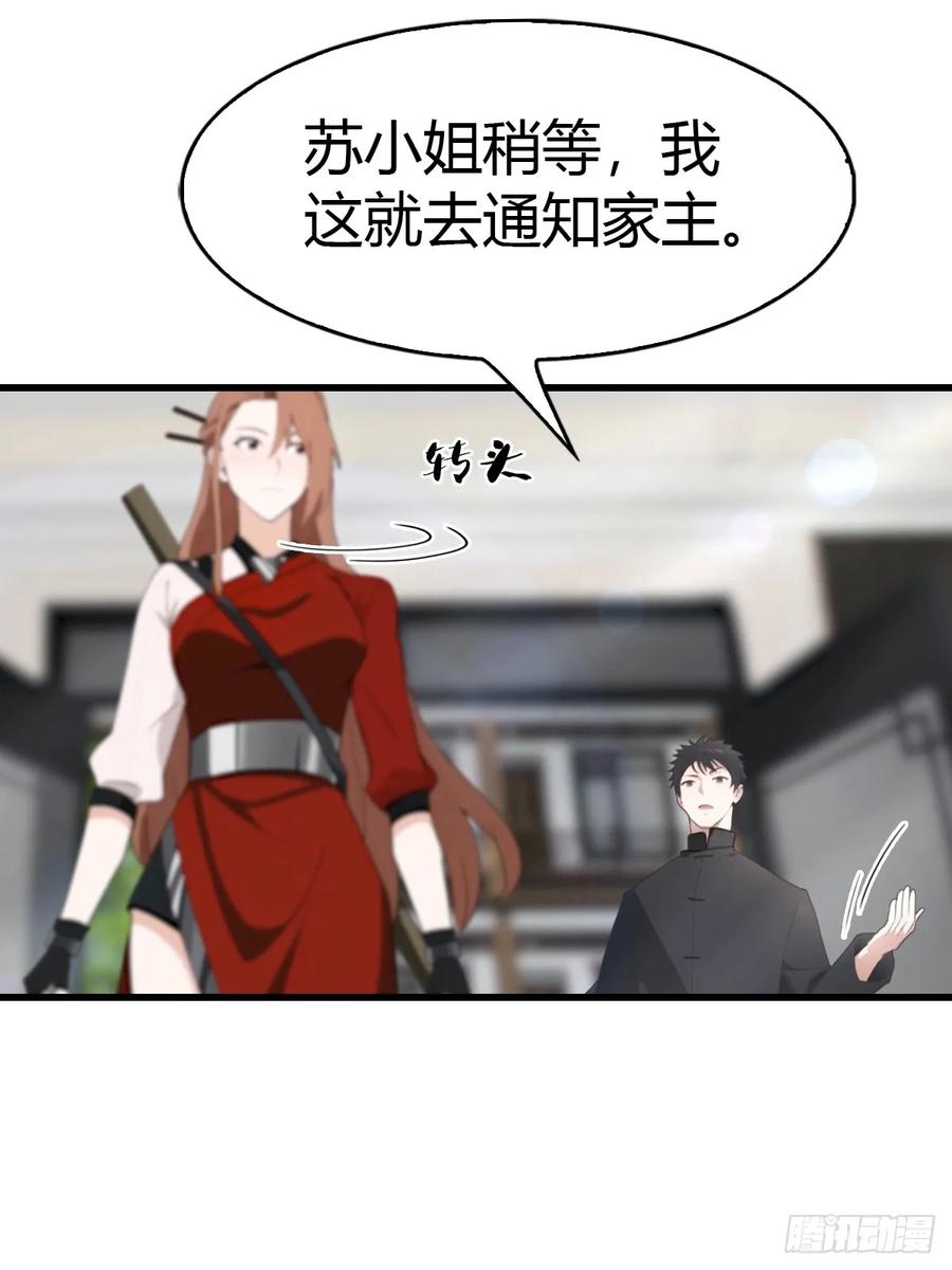 《都市圣手：我即医武巅峰》第59话 微波炉炼丹 第18页