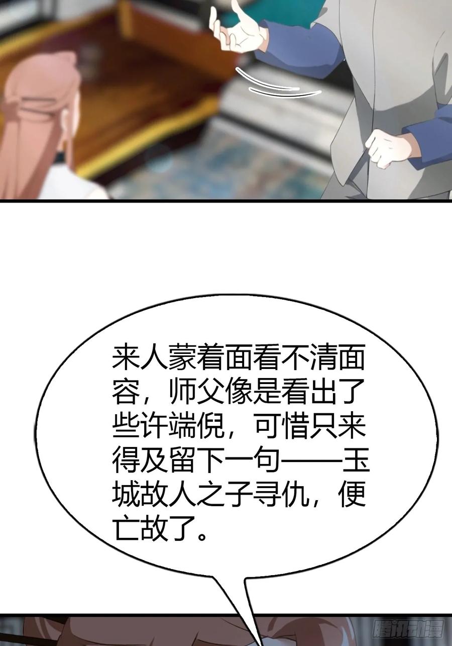 《都市圣手：我即医武巅峰》第59话 微波炉炼丹 第28页