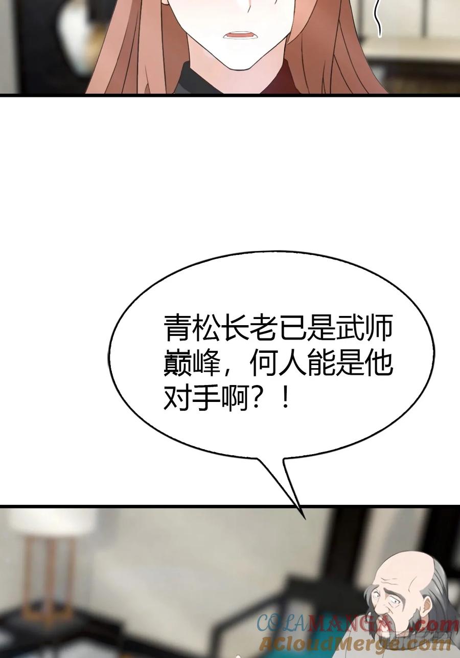 《都市圣手：我即医武巅峰》第59话 微波炉炼丹 第27页