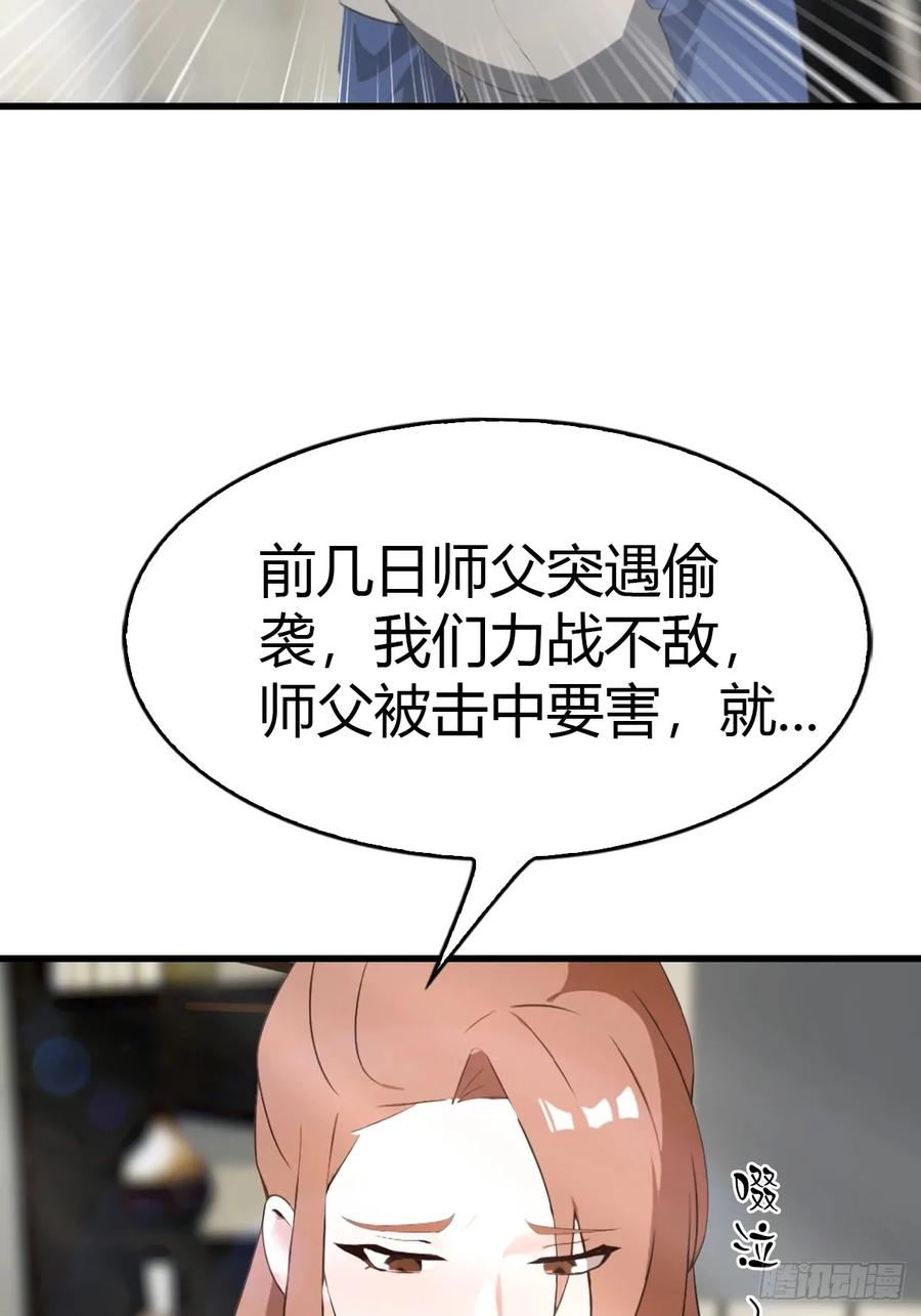 《都市圣手：我即医武巅峰》第59话 微波炉炼丹 第26页