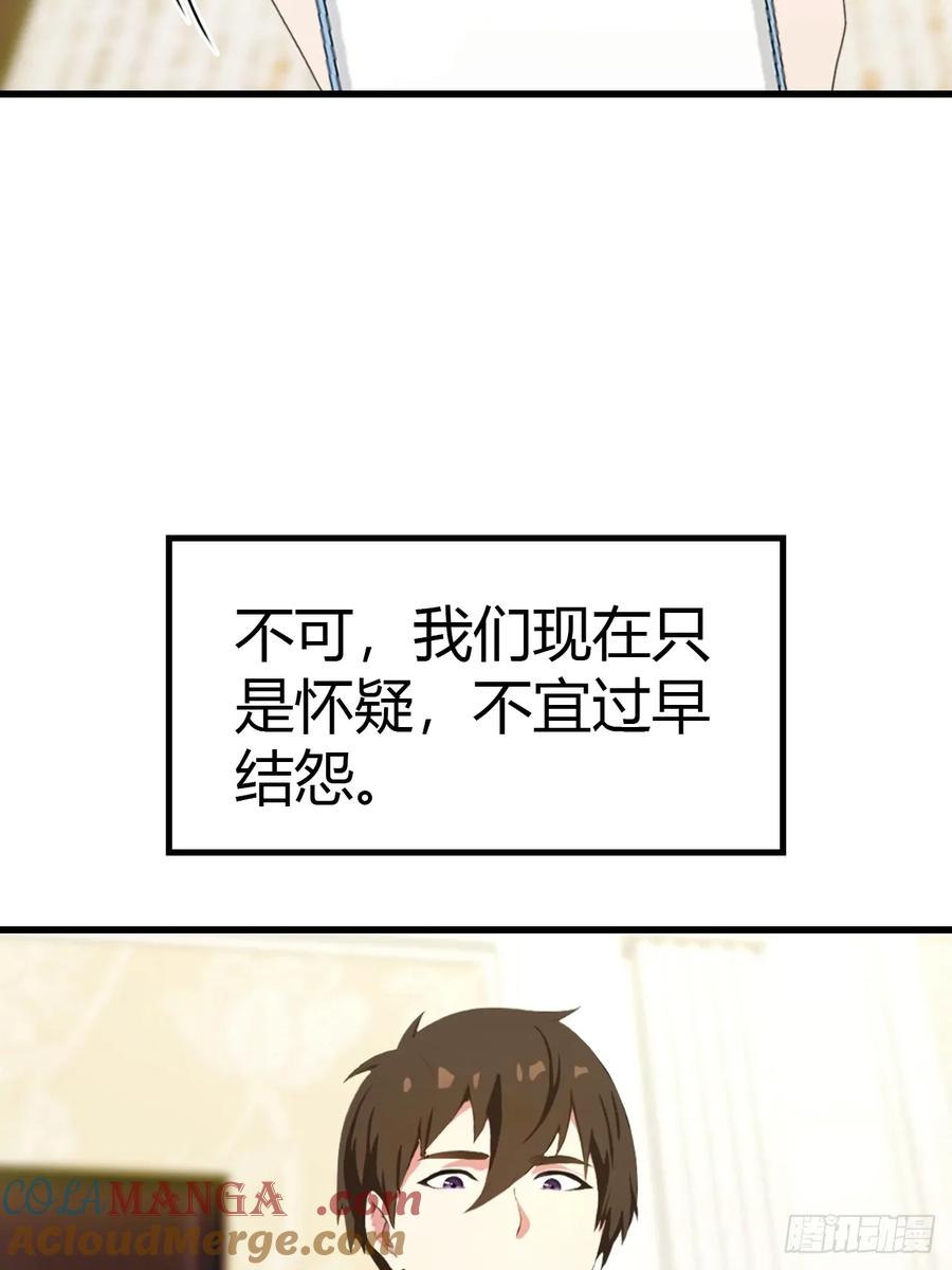 《都市圣手：我即医武巅峰》第59话 微波炉炼丹 第5页