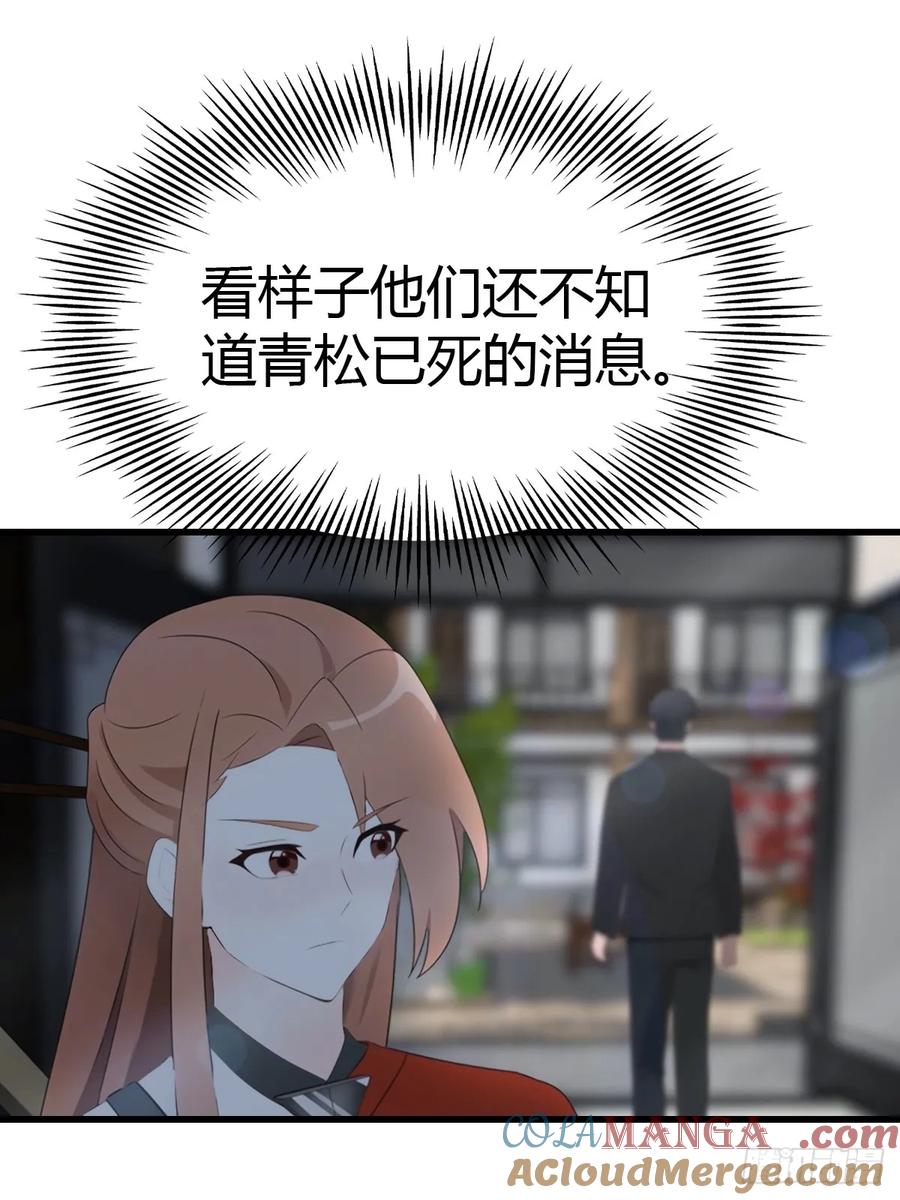 《都市圣手：我即医武巅峰》第59话 微波炉炼丹 第19页