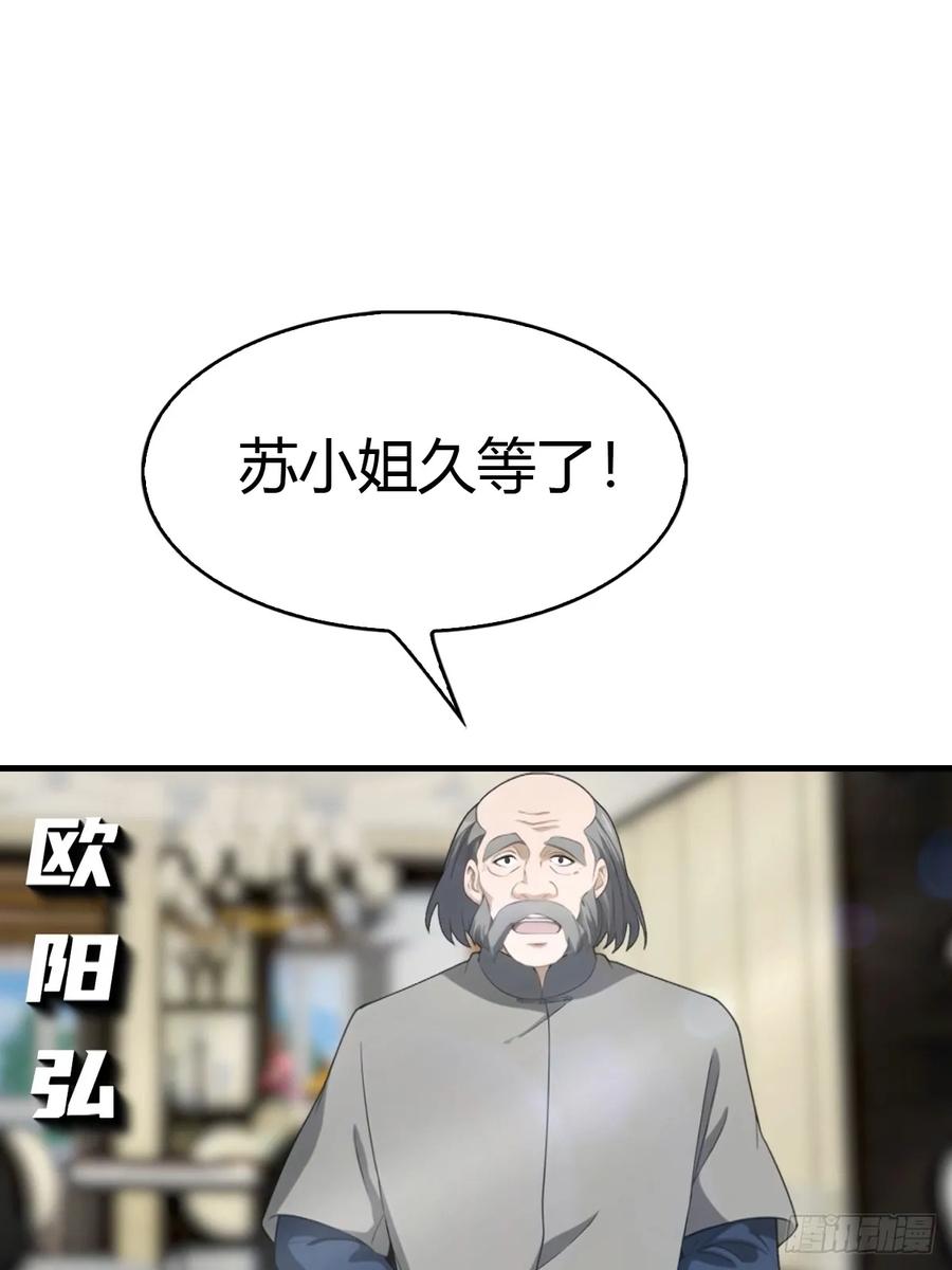 《都市圣手：我即医武巅峰》第59话 微波炉炼丹 第20页