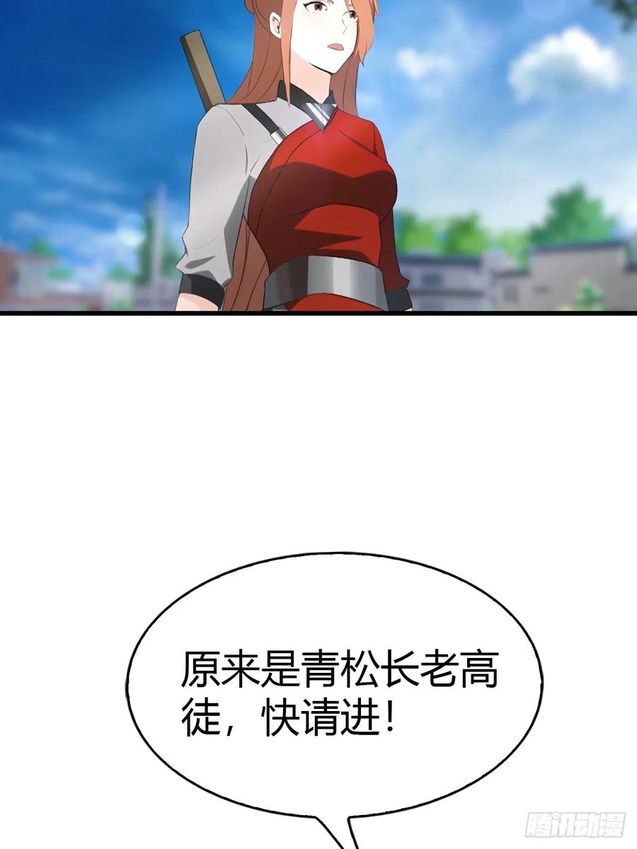 《都市圣手：我即医武巅峰》第59话 微波炉炼丹 第16页