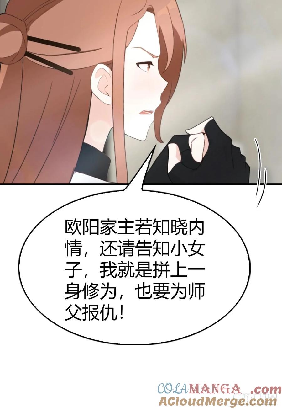 《都市圣手：我即医武巅峰》第59话 微波炉炼丹 第31页