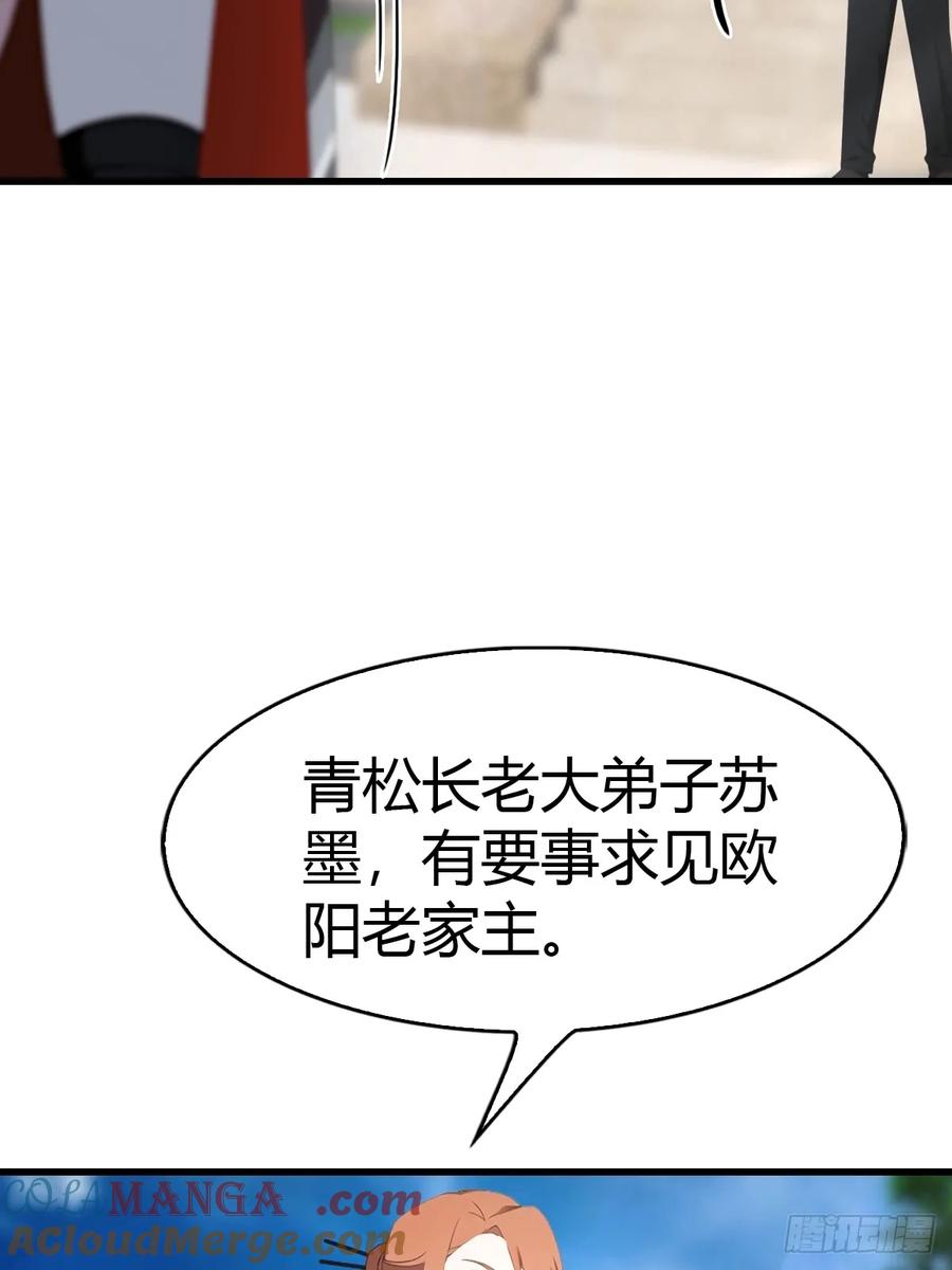 《都市圣手：我即医武巅峰》第59话 微波炉炼丹 第15页