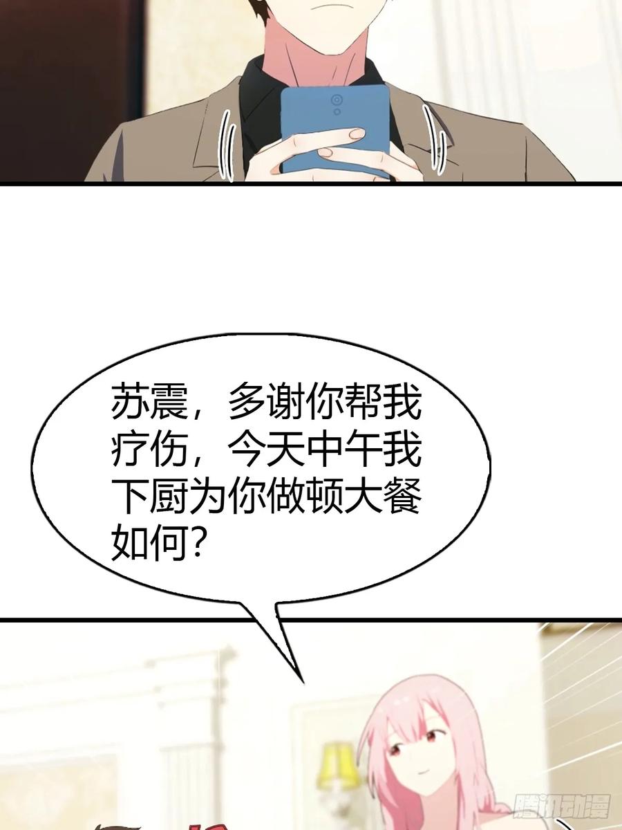 《都市圣手：我即医武巅峰》第59话 微波炉炼丹 第6页