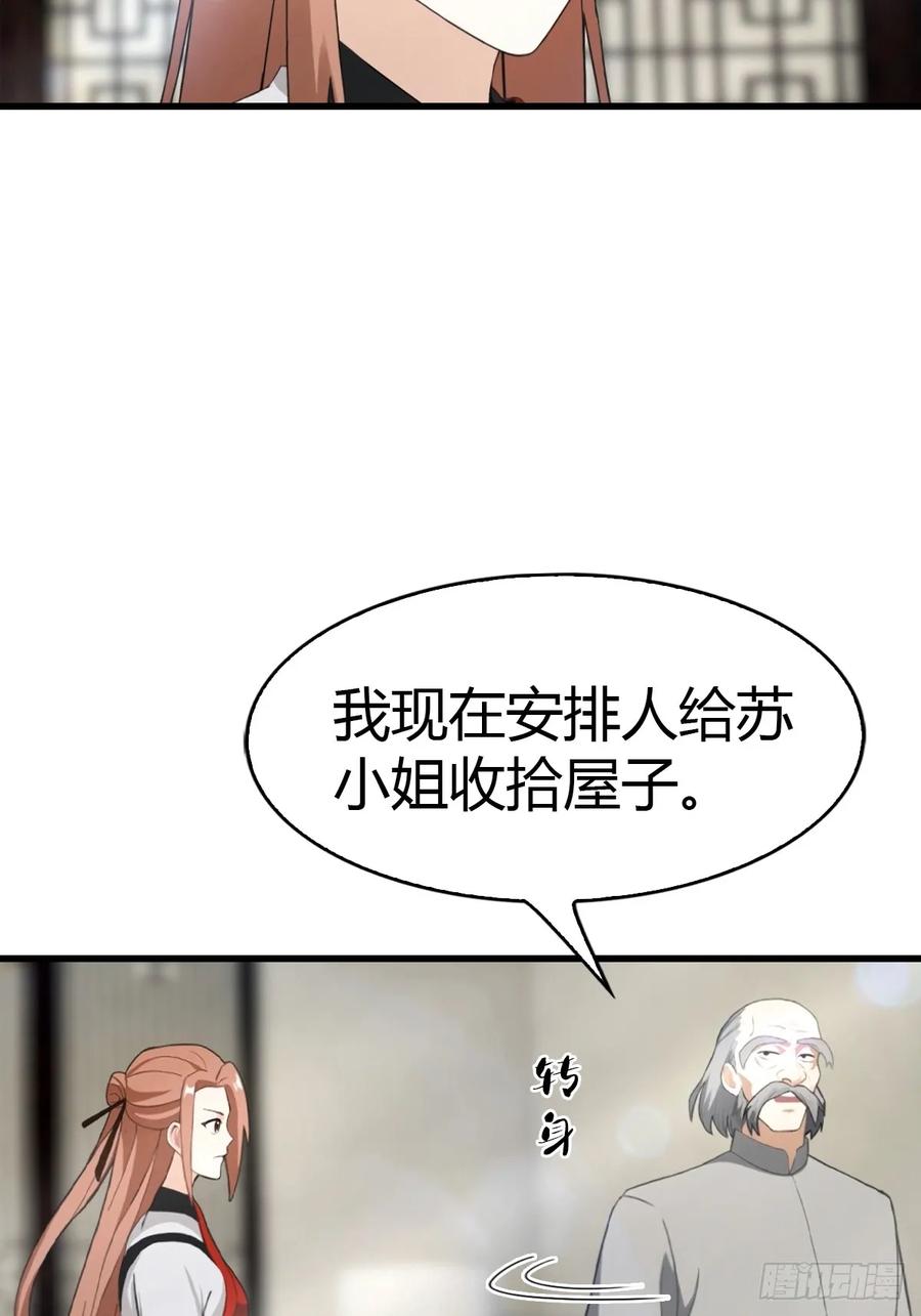 《都市圣手：我即医武巅峰》第59话 微波炉炼丹 第34页