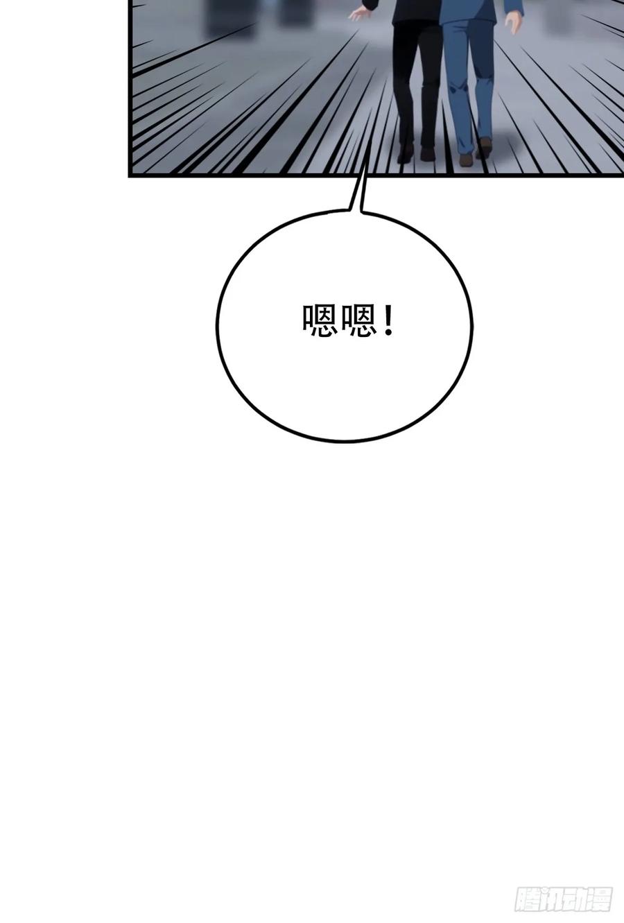 《都市圣手：我即医武巅峰》第60话 护体法宝 第16页