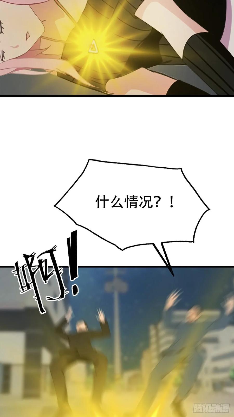 《都市圣手：我即医武巅峰》第60话 护体法宝 第12页