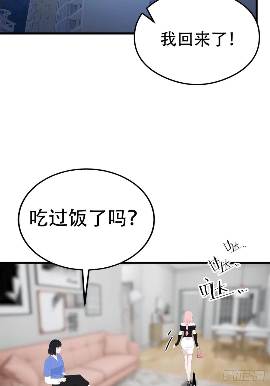 《都市圣手：我即医武巅峰》第60话 护体法宝 第22页