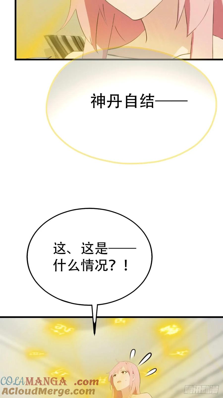 《都市圣手：我即医武巅峰》第60话 护体法宝 第27页
