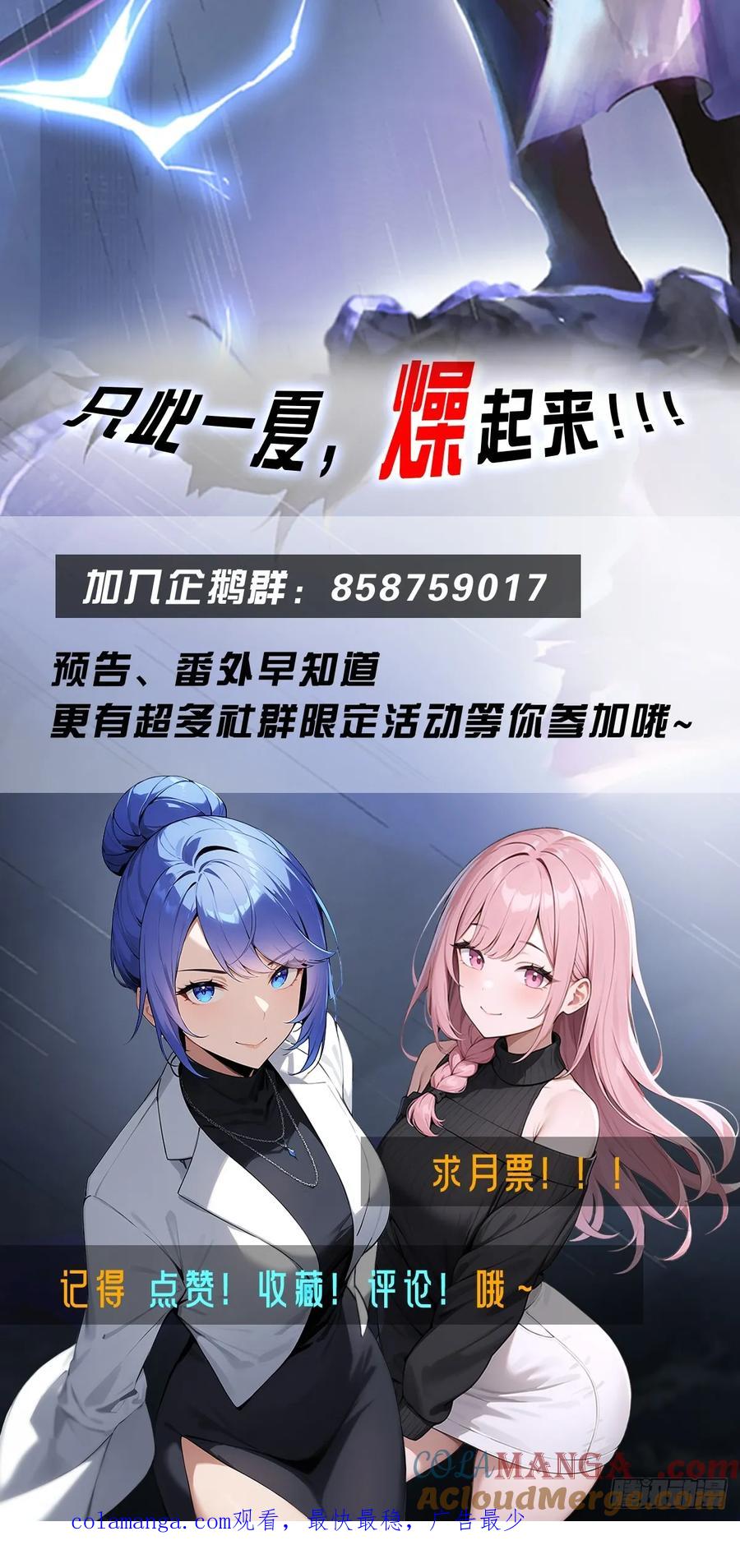 《都市圣手：我即医武巅峰》第60话 护体法宝 第31页