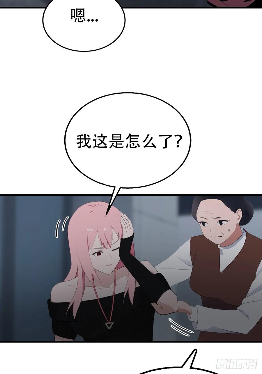 《都市圣手：我即医武巅峰》第60话 护体法宝 第18页