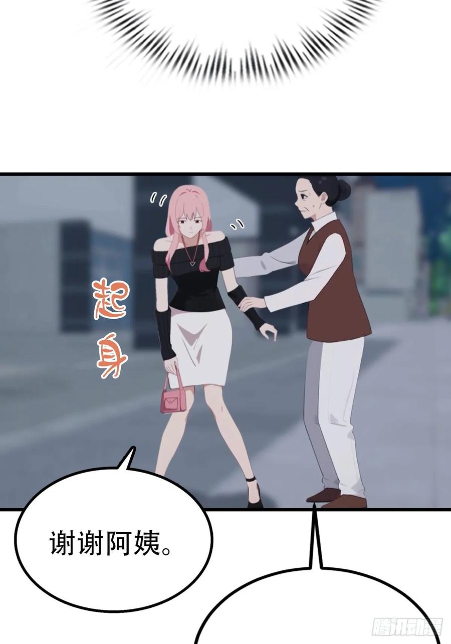 《都市圣手：我即医武巅峰》第60话 护体法宝 第20页