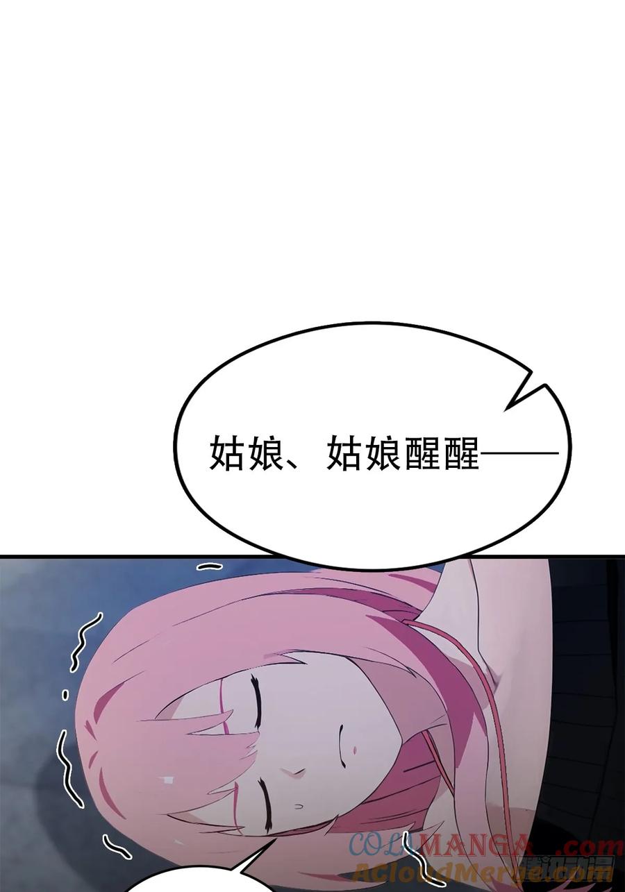 《都市圣手：我即医武巅峰》第60话 护体法宝 第17页