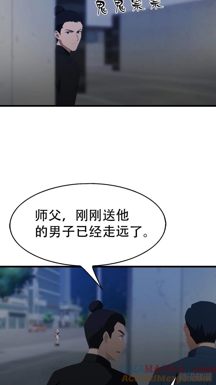 《都市圣手：我即医武巅峰》第60话 护体法宝 第5页