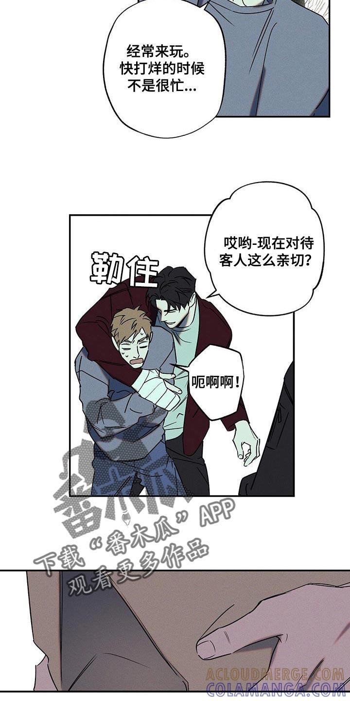 《狂沙肆虐》第62章：不要告诉他 第25页