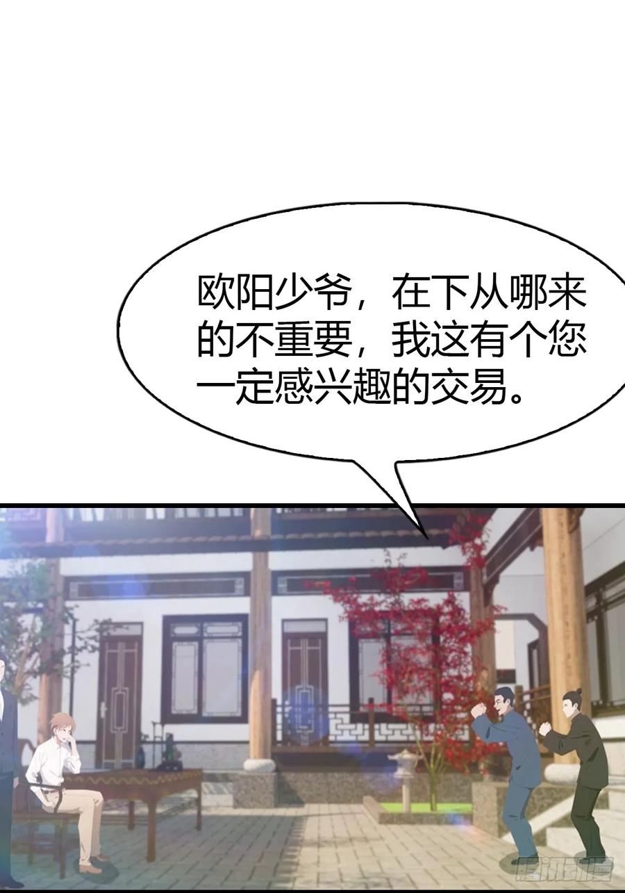 《都市圣手：我即医武巅峰》第61话 钻狗洞的访客 第24页