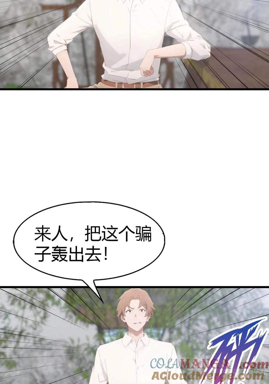 《都市圣手：我即医武巅峰》第61话 钻狗洞的访客 第29页
