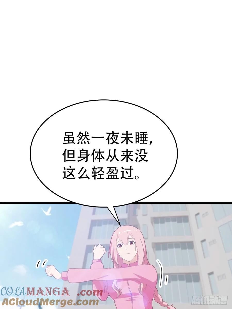《都市圣手：我即医武巅峰》第61话 钻狗洞的访客 第3页
