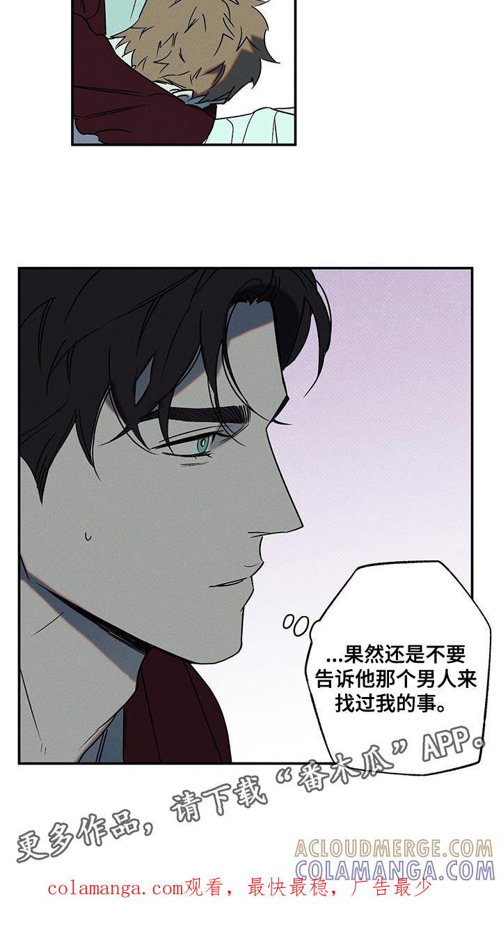 《狂沙肆虐》第62章：不要告诉他 第27页