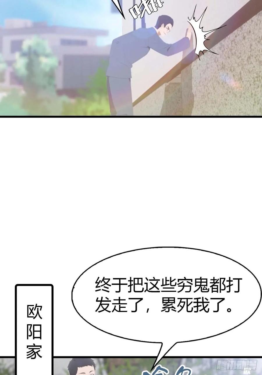 《都市圣手：我即医武巅峰》第61话 钻狗洞的访客 第20页