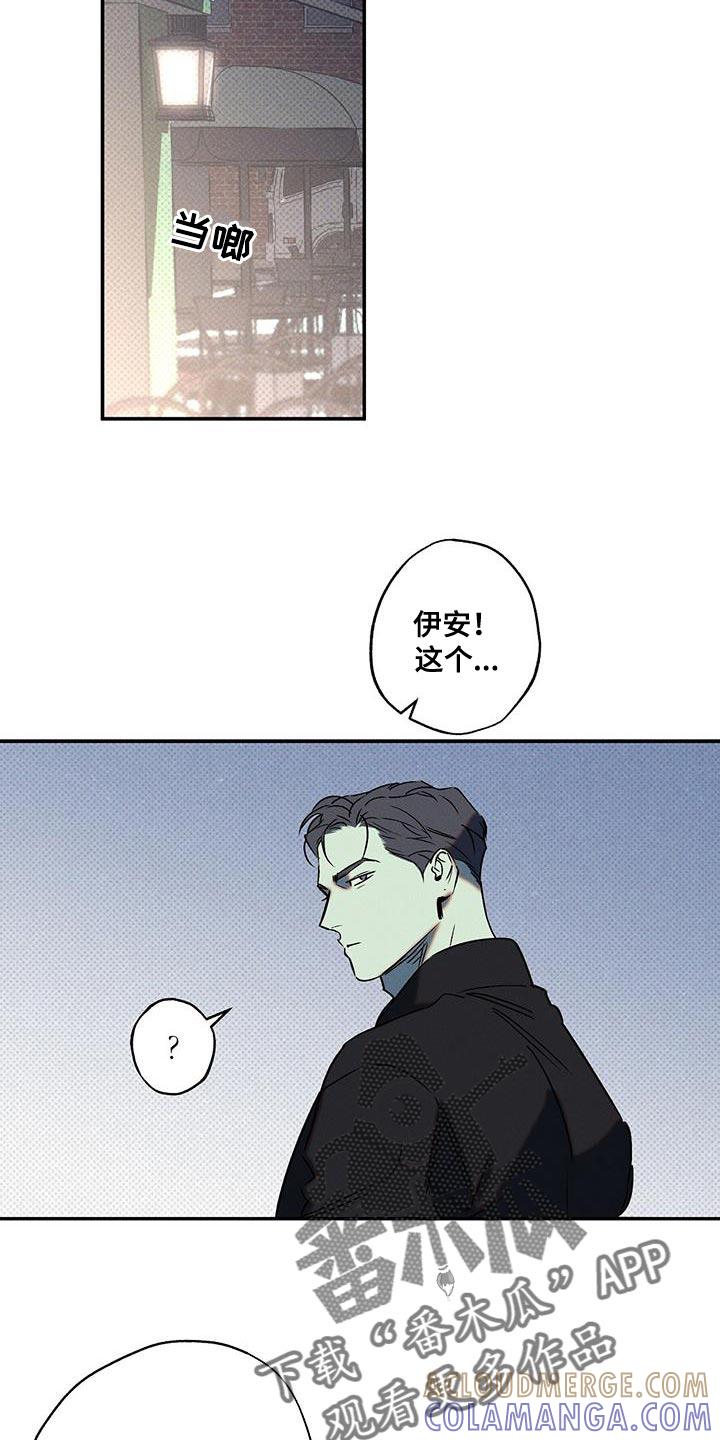 《狂沙肆虐》第62章：不要告诉他 第23页