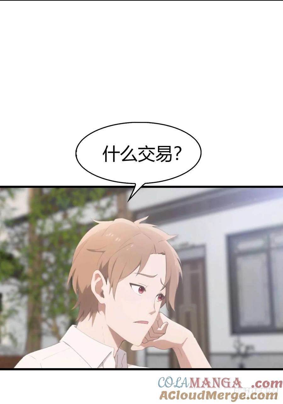 《都市圣手：我即医武巅峰》第61话 钻狗洞的访客 第25页