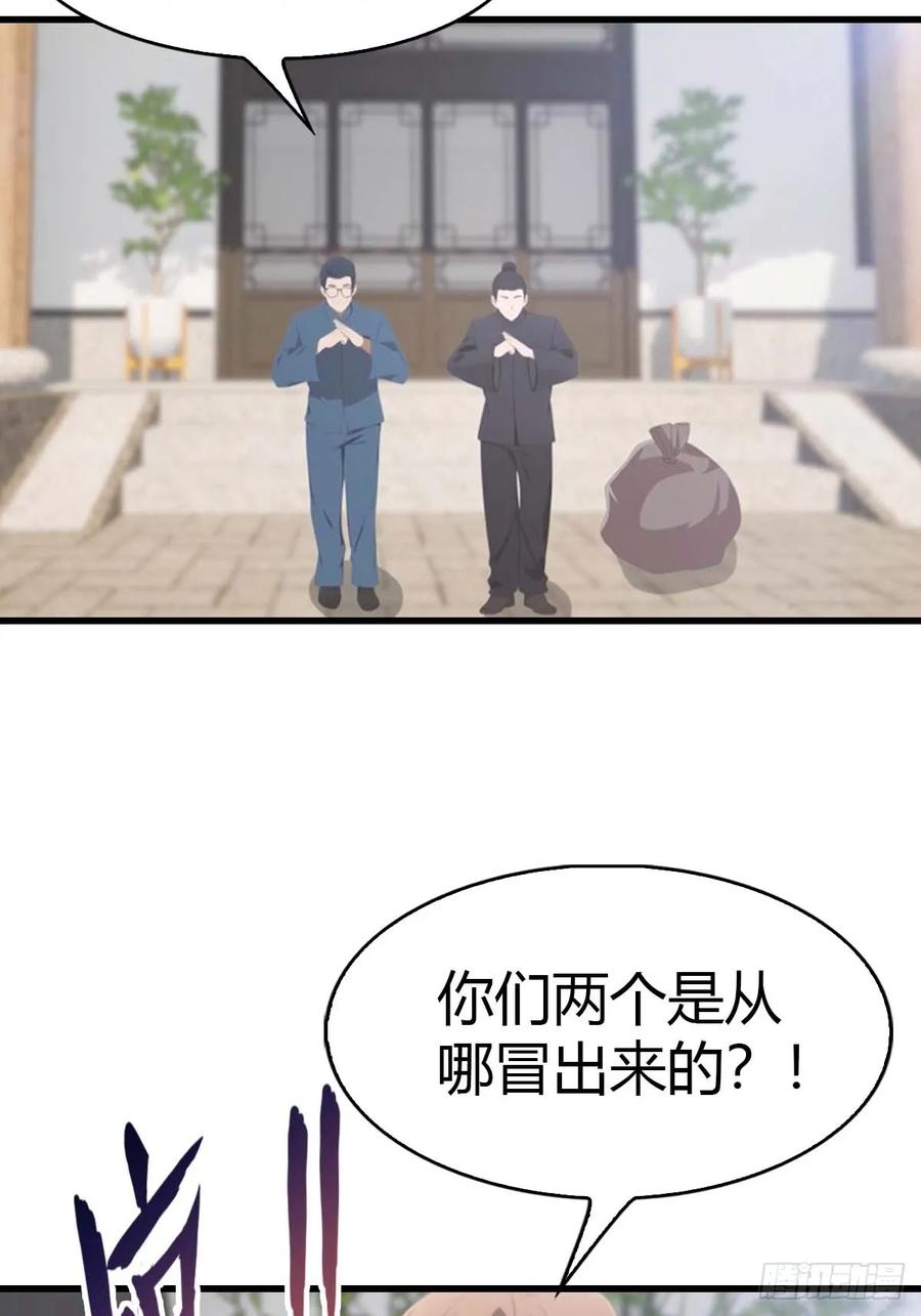 《都市圣手：我即医武巅峰》第61话 钻狗洞的访客 第22页