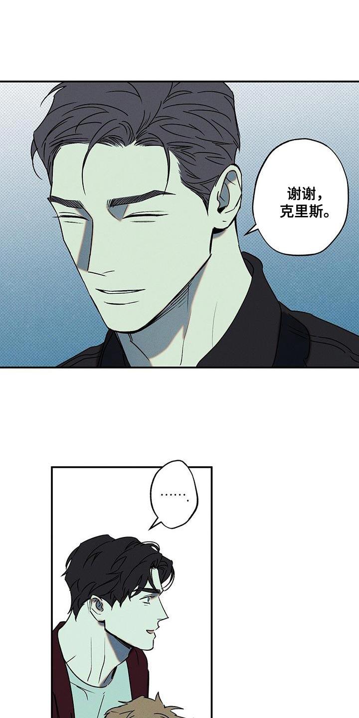 《狂沙肆虐》第62章：不要告诉他 第26页