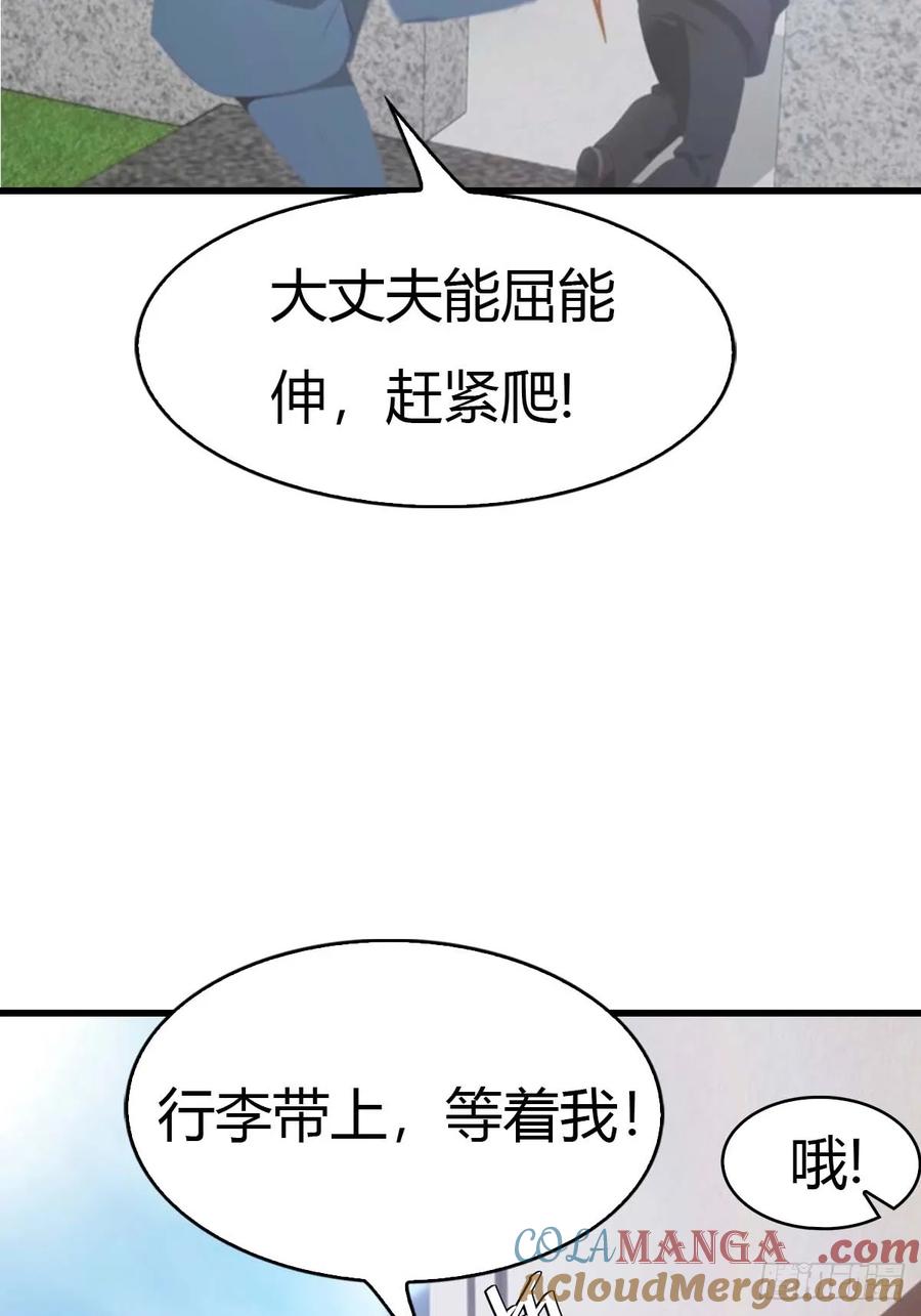 《都市圣手：我即医武巅峰》第61话 钻狗洞的访客 第19页