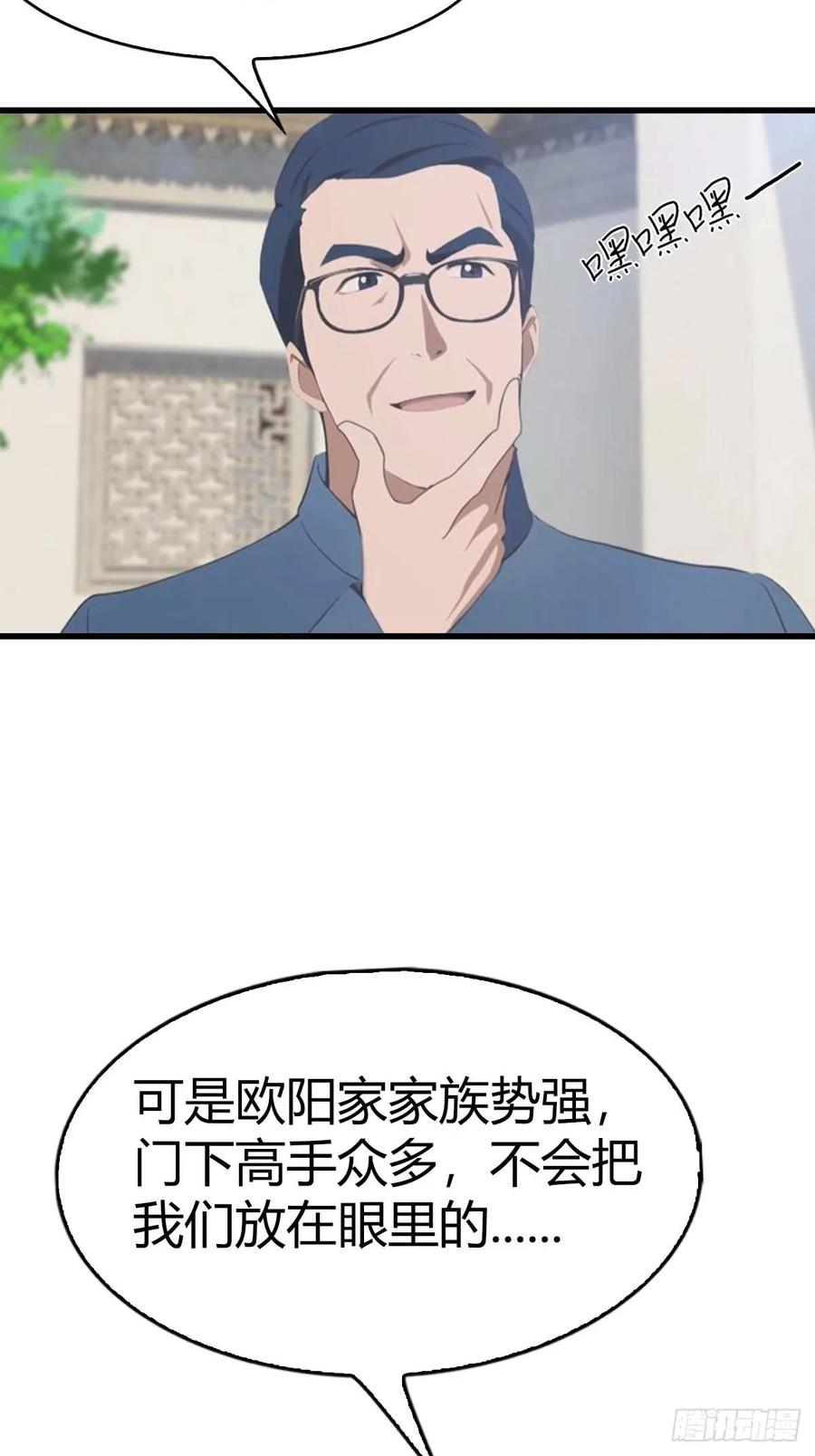 《都市圣手：我即医武巅峰》第61话 钻狗洞的访客 第12页