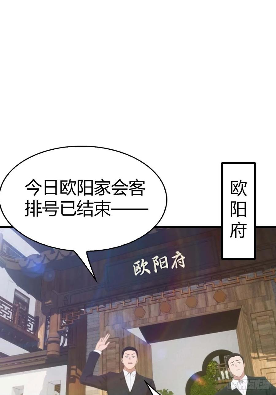 《都市圣手：我即医武巅峰》第61话 钻狗洞的访客 第16页