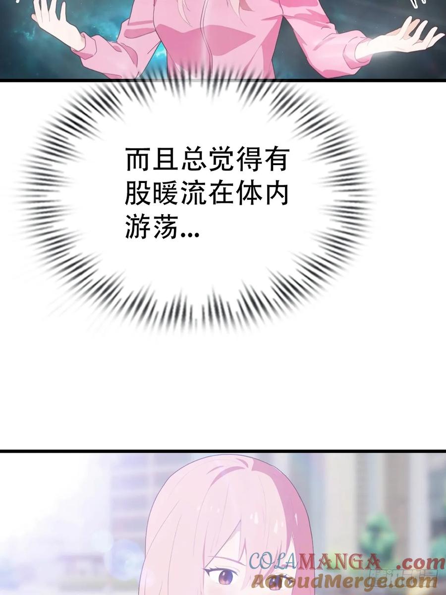 《都市圣手：我即医武巅峰》第61话 钻狗洞的访客 第7页
