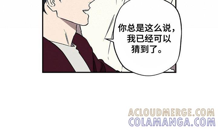《狂沙肆虐》第62章：不要告诉他 第21页