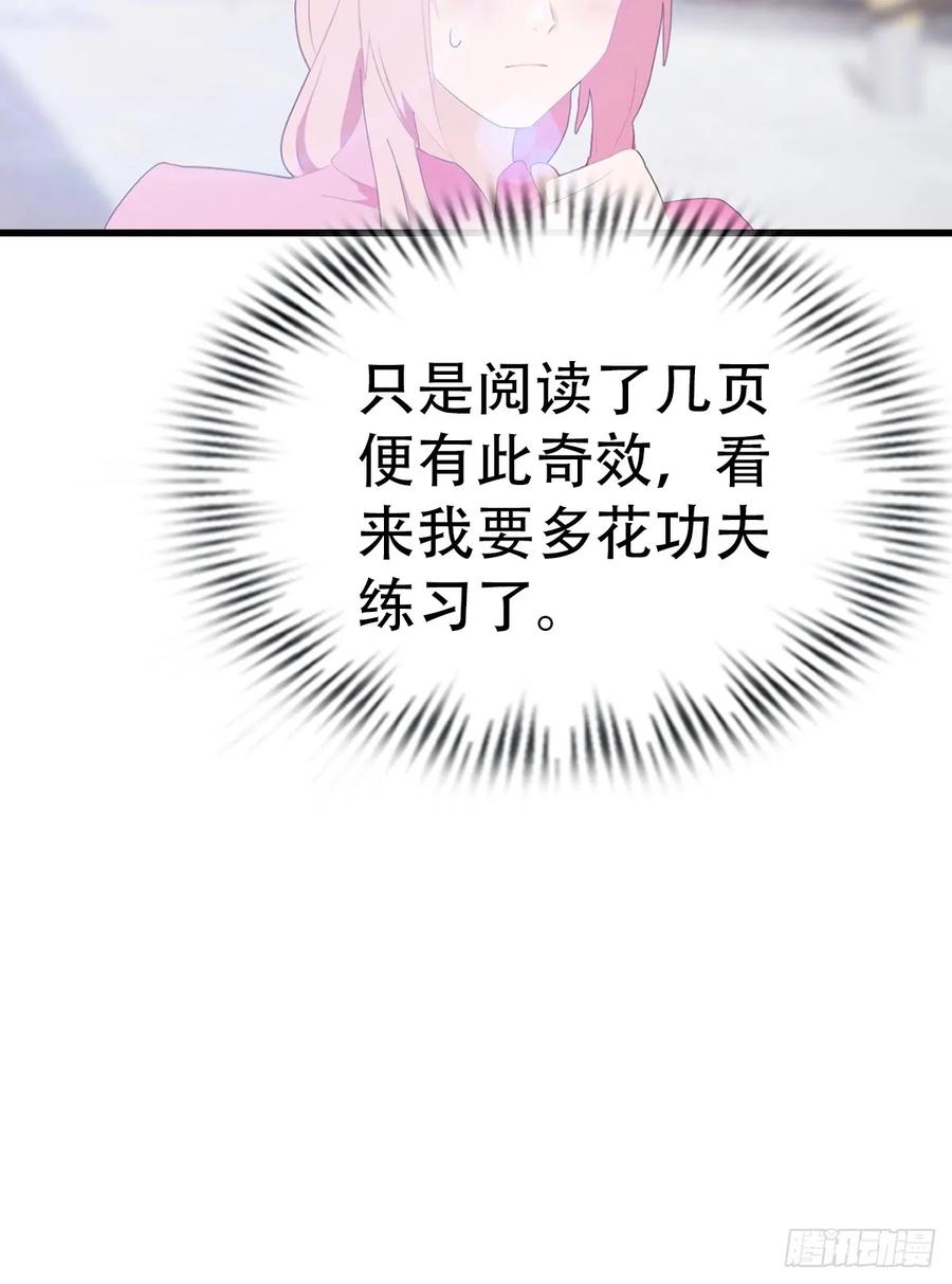 《都市圣手：我即医武巅峰》第61话 钻狗洞的访客 第8页